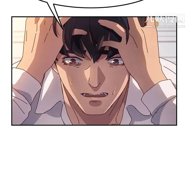她们的恶作剧 - 第51话 - page 103