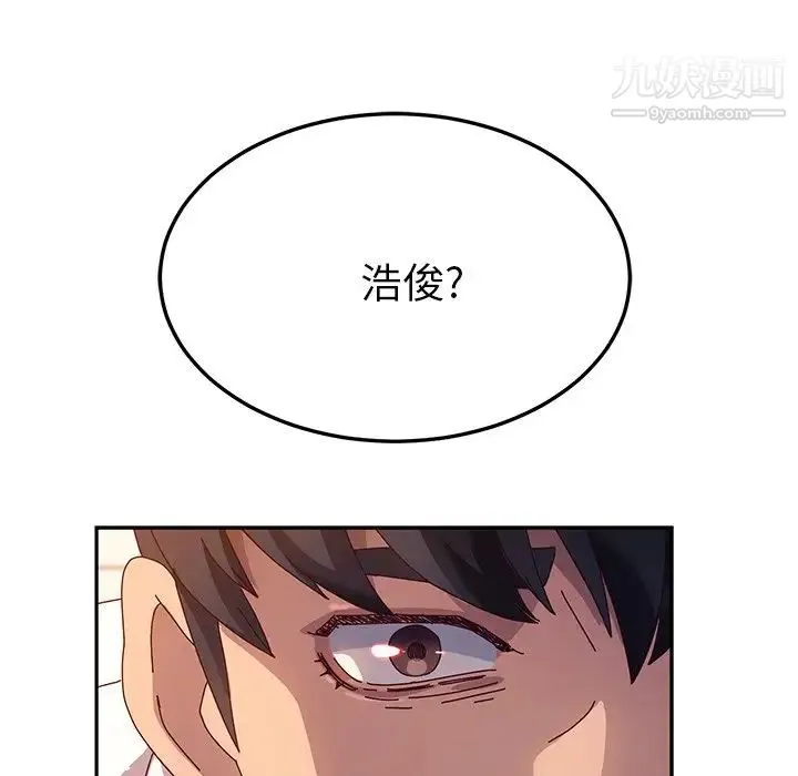 她们的恶作剧 - 第51话 - page 104
