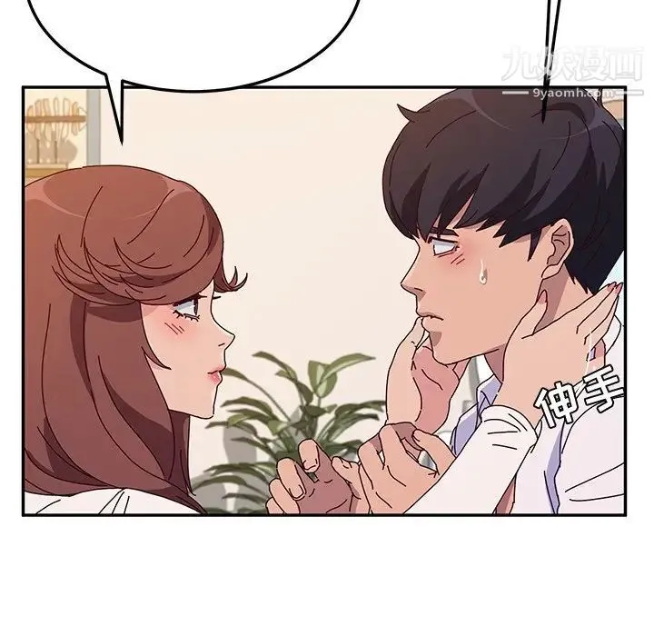 她们的恶作剧 - 第51话 - page 106
