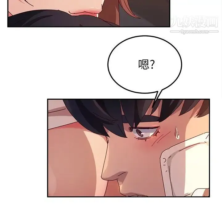 她们的恶作剧 - 第51话 - page 110