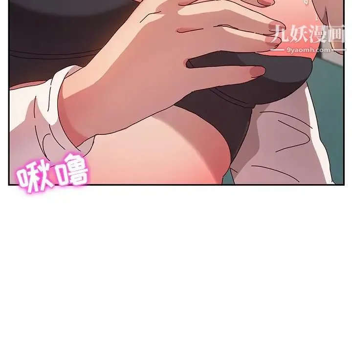 她们的恶作剧 - 第51话 - page 120