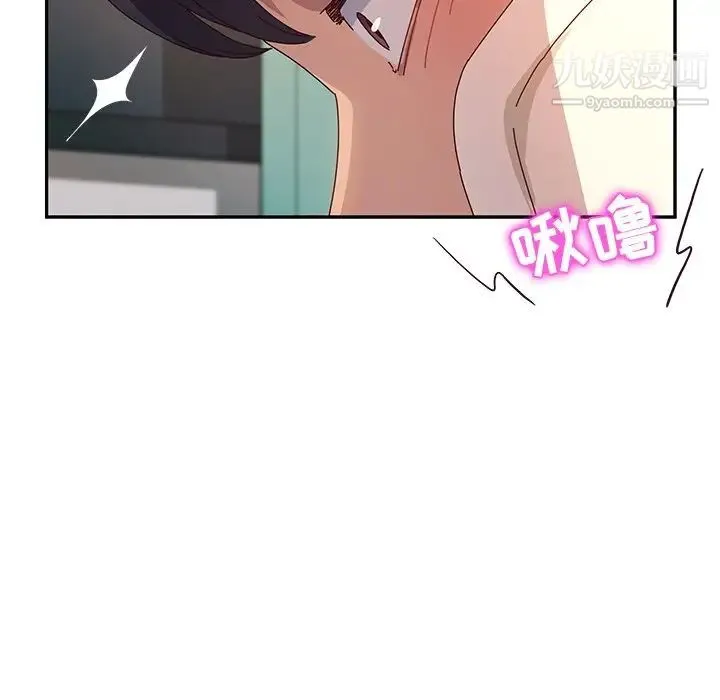 她们的恶作剧 - 第51话 - page 124