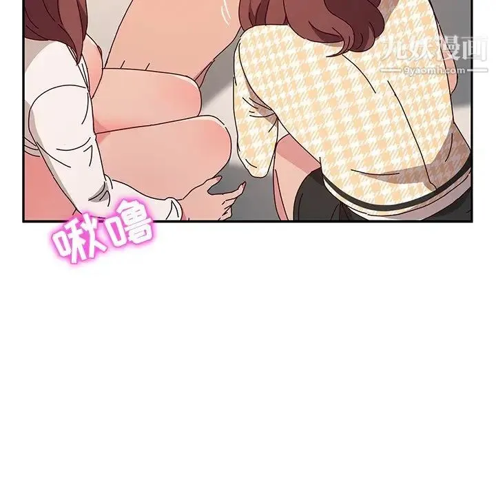 她们的恶作剧 - 第51话 - page 126