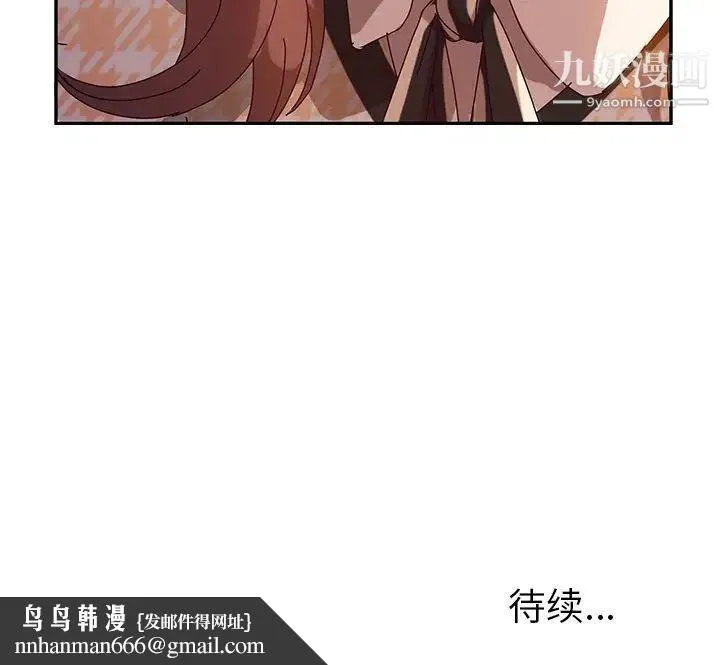 她们的恶作剧 - 第51话 - page 132