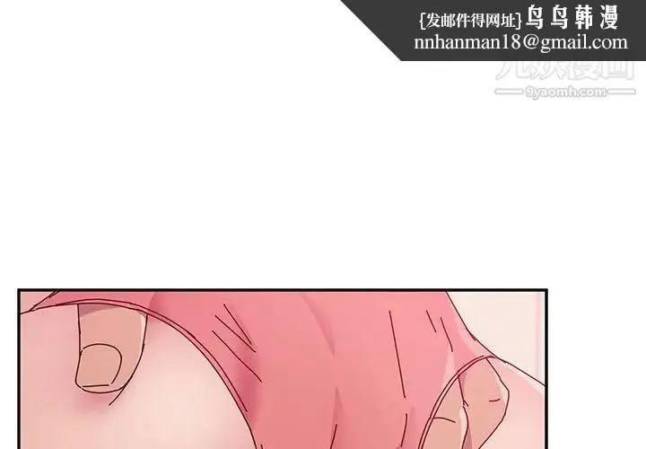 她们的恶作剧 - 第13话 - page 1