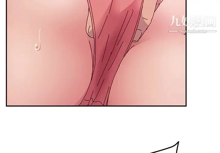 她们的恶作剧 - 第13话 - page 2