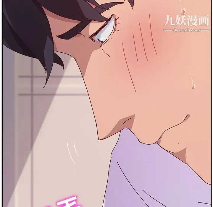 她们的恶作剧 - 第13话 - page 6