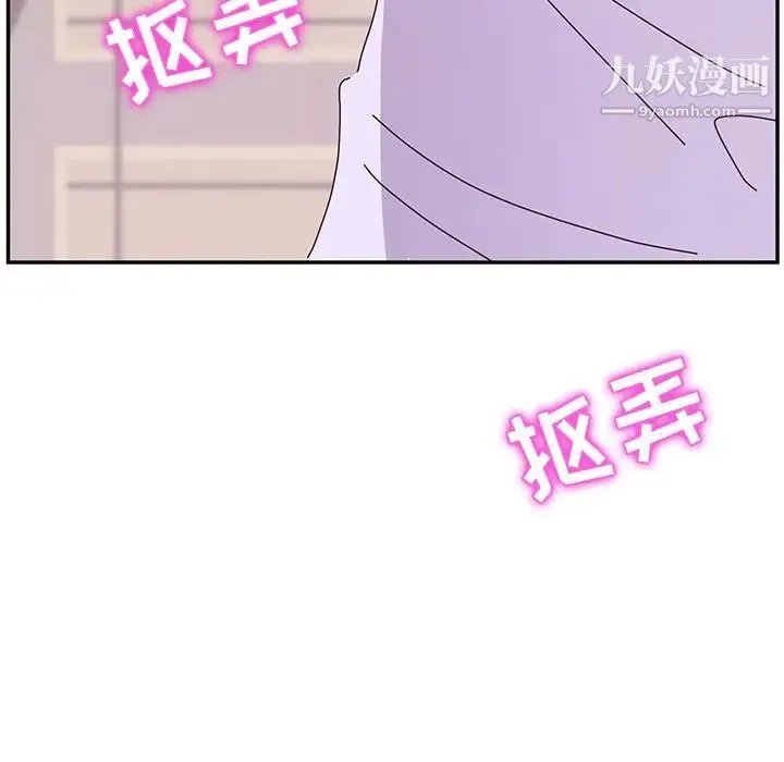 她们的恶作剧 - 第13话 - page 7