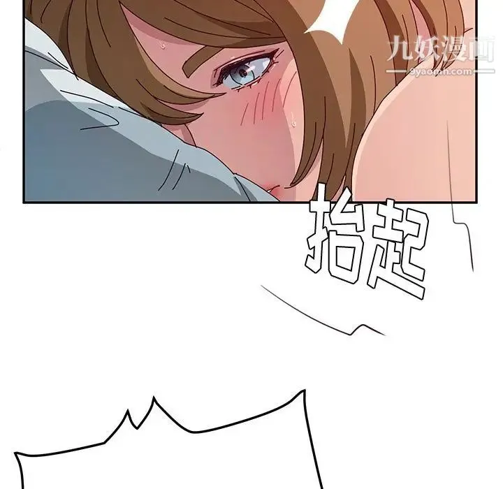 她们的恶作剧 - 第13话 - page 17