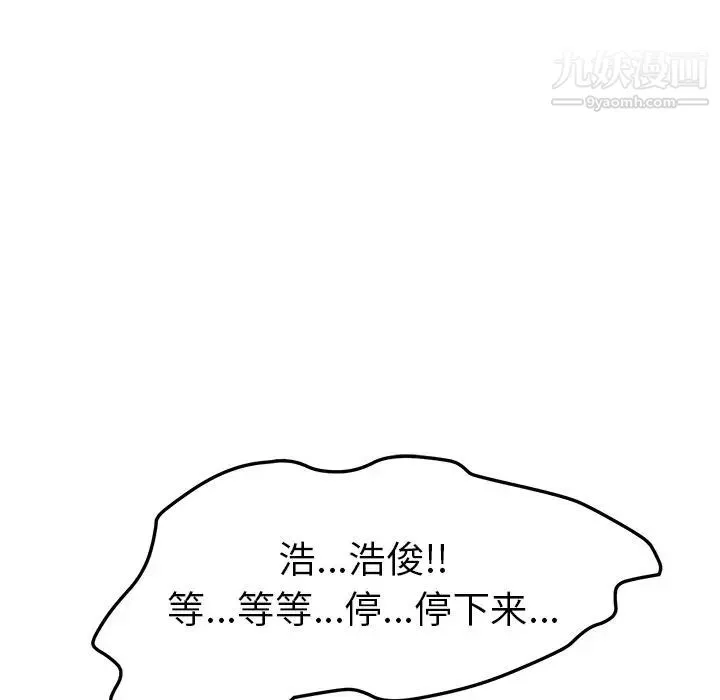 她们的恶作剧 - 第13话 - page 31