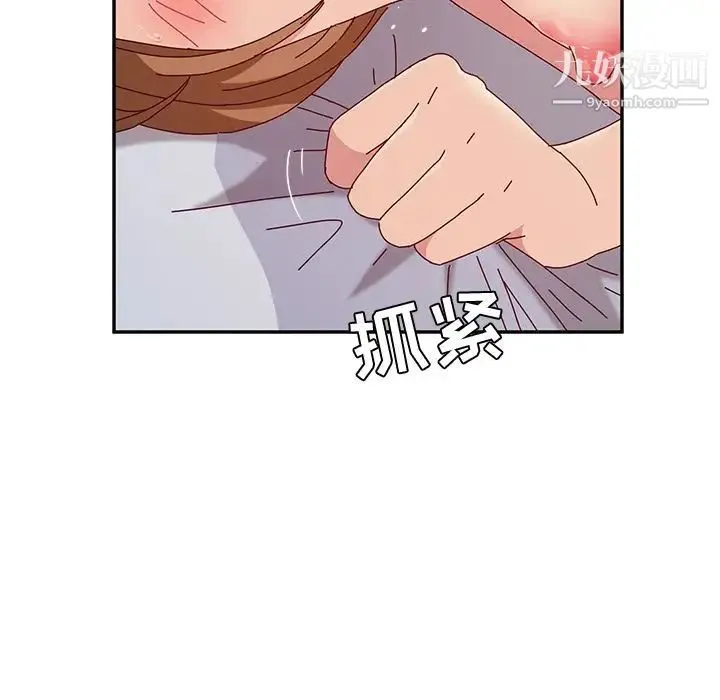 她们的恶作剧 - 第13话 - page 34