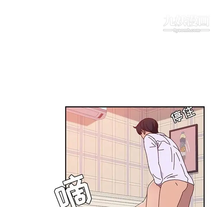 她们的恶作剧 - 第13话 - page 52