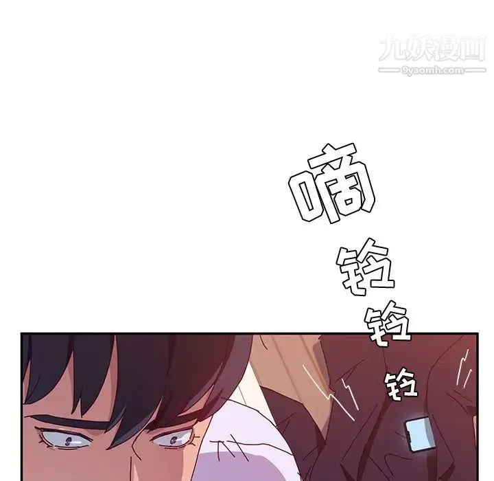 她们的恶作剧 - 第13话 - page 54