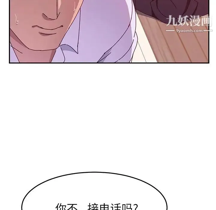 她们的恶作剧 - 第13话 - page 55