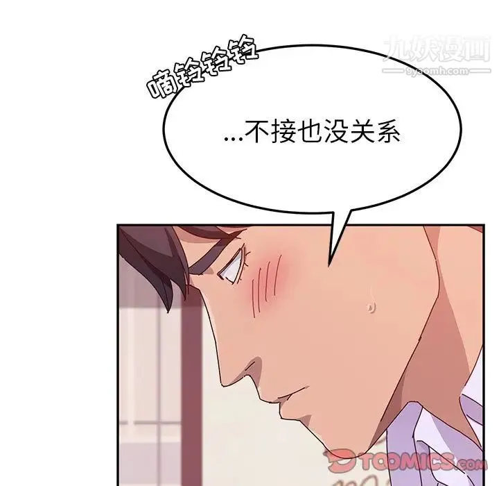 她们的恶作剧 - 第13话 - page 57