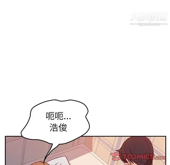 她们的恶作剧 - 第13话 - page 63