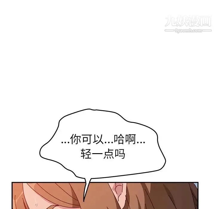 她们的恶作剧 - 第13话 - page 65