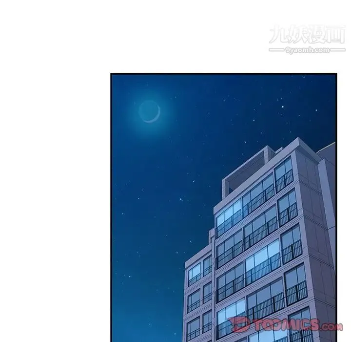 她们的恶作剧 - 第13话 - page 75