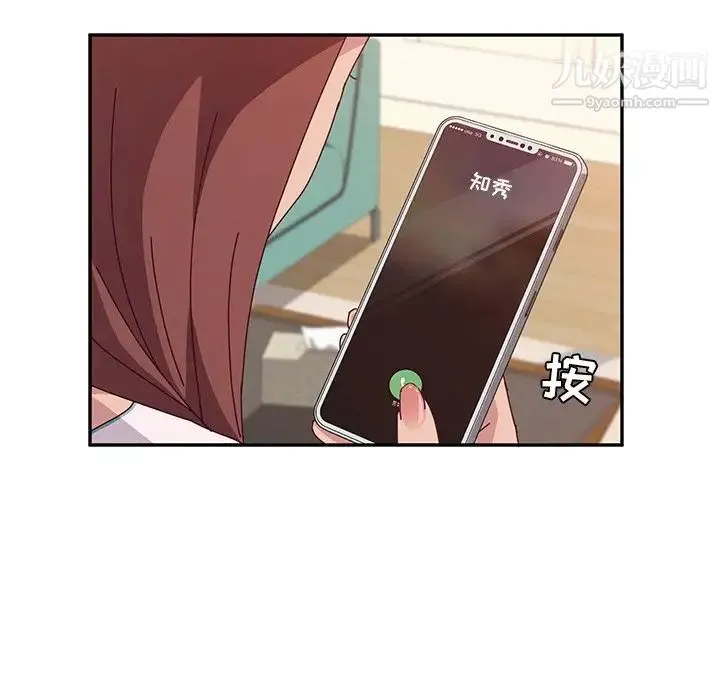 她们的恶作剧 - 第13话 - page 79