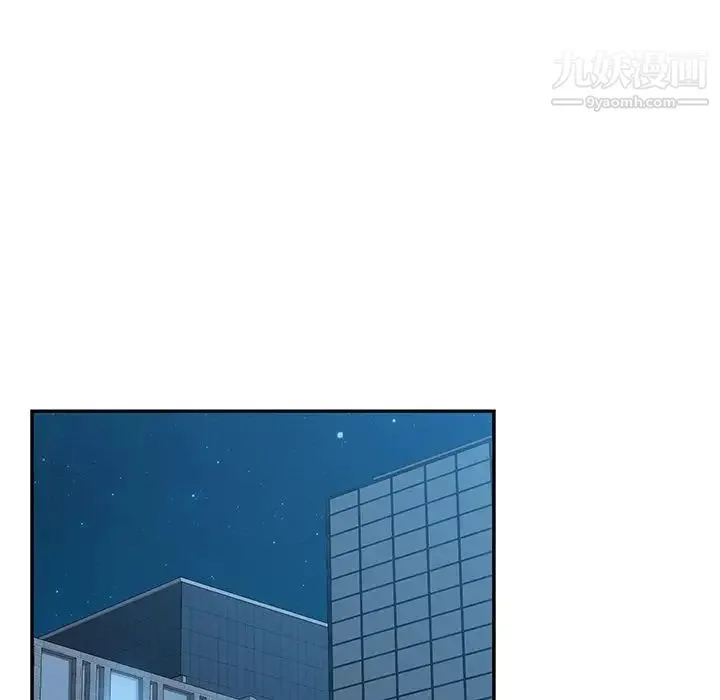 她们的恶作剧 - 第13话 - page 82
