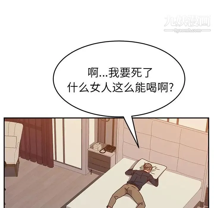 她们的恶作剧 - 第13话 - page 90