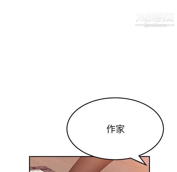 她们的恶作剧 - 第13话 - page 92