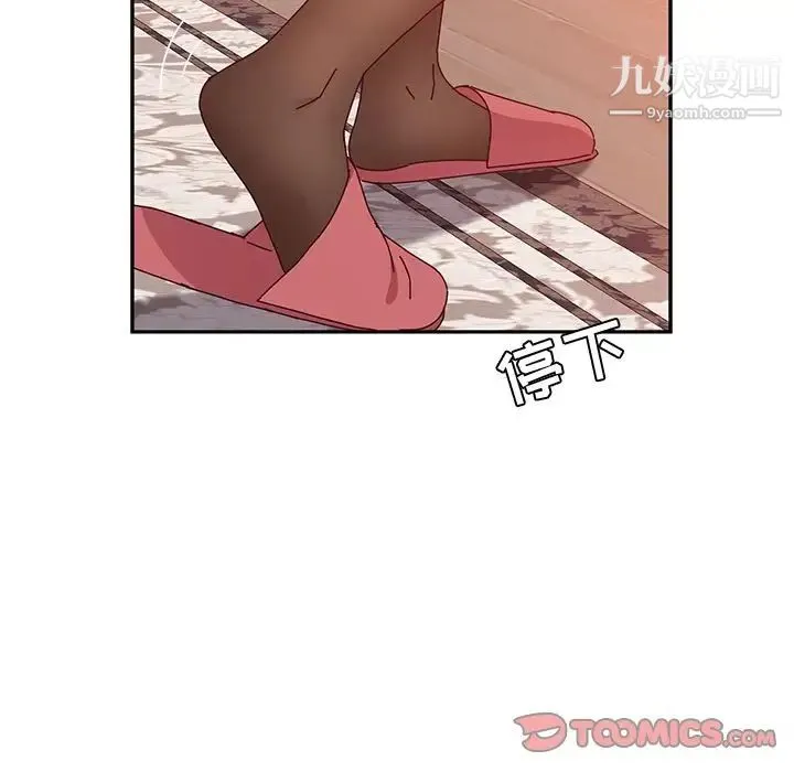 她们的恶作剧 - 第13话 - page 93