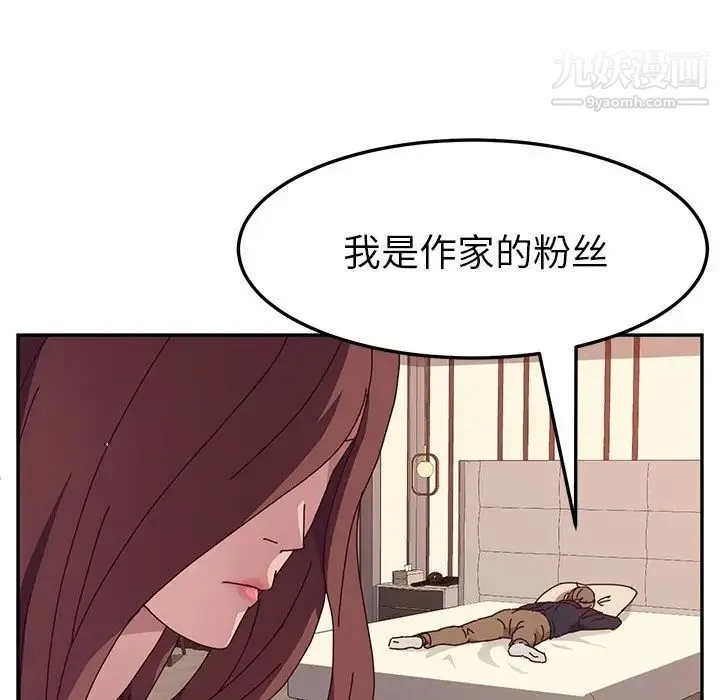她们的恶作剧 - 第13话 - page 94