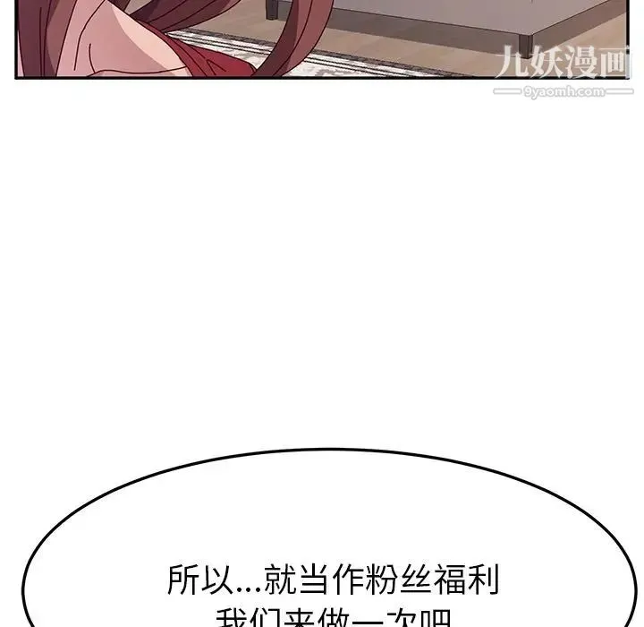 她们的恶作剧 - 第13话 - page 95