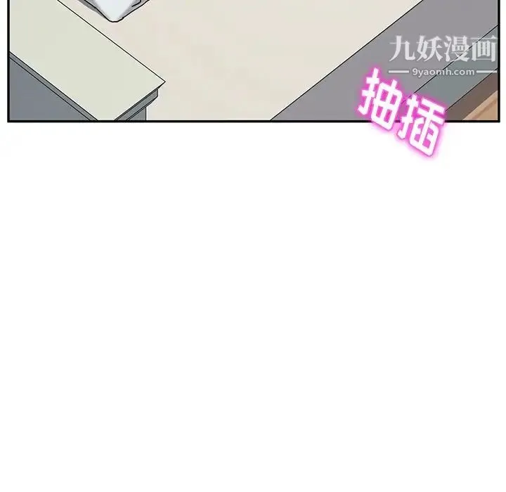 她们的恶作剧 - 第13话 - page 107