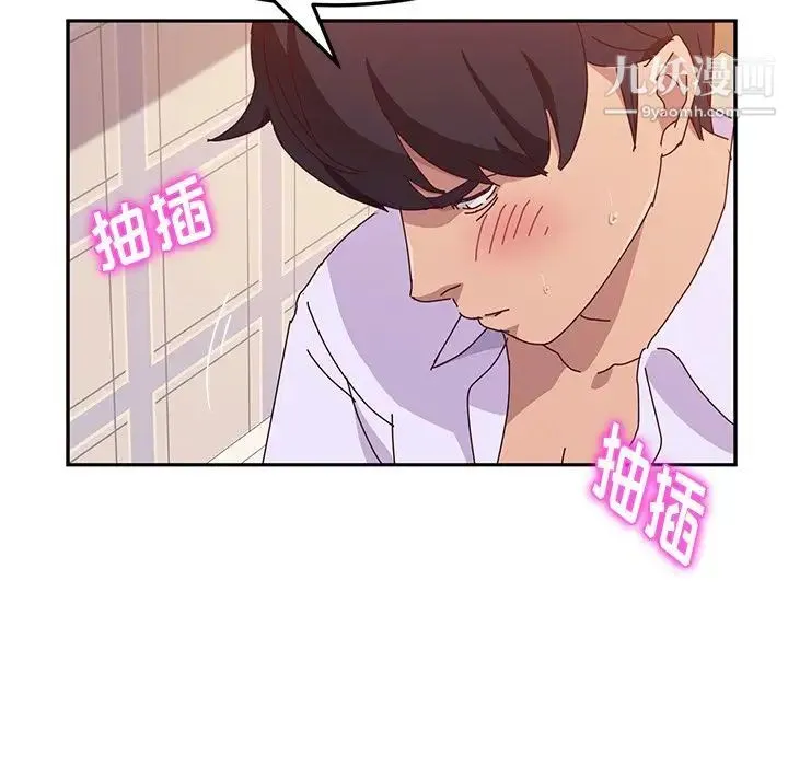 她们的恶作剧 - 第13话 - page 110