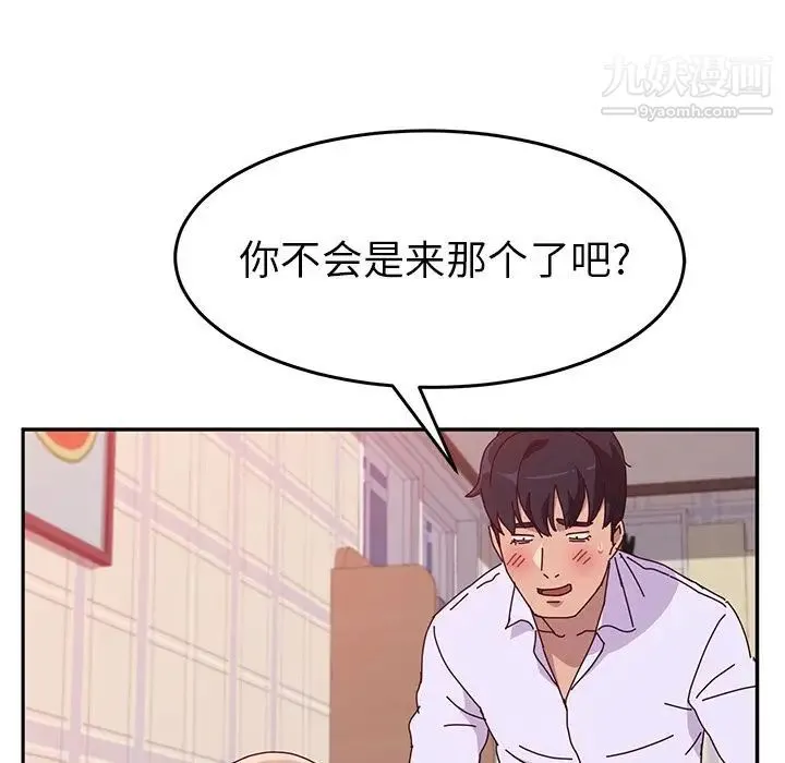她们的恶作剧 - 第13话 - page 120