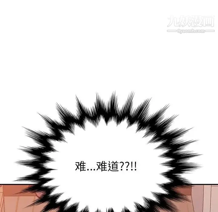 她们的恶作剧 - 第13话 - page 127