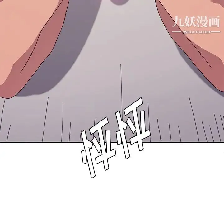 她们的恶作剧 - 第13话 - page 130