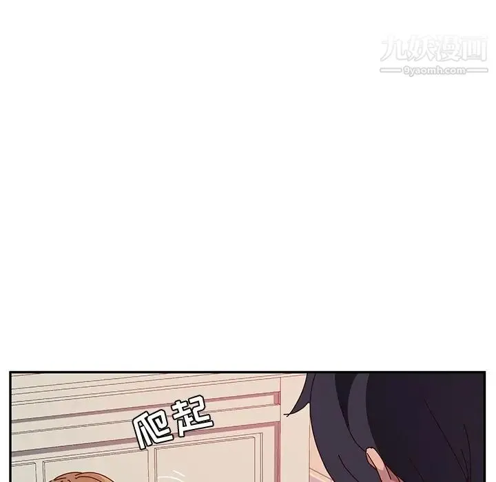 她们的恶作剧 - 第13话 - page 131