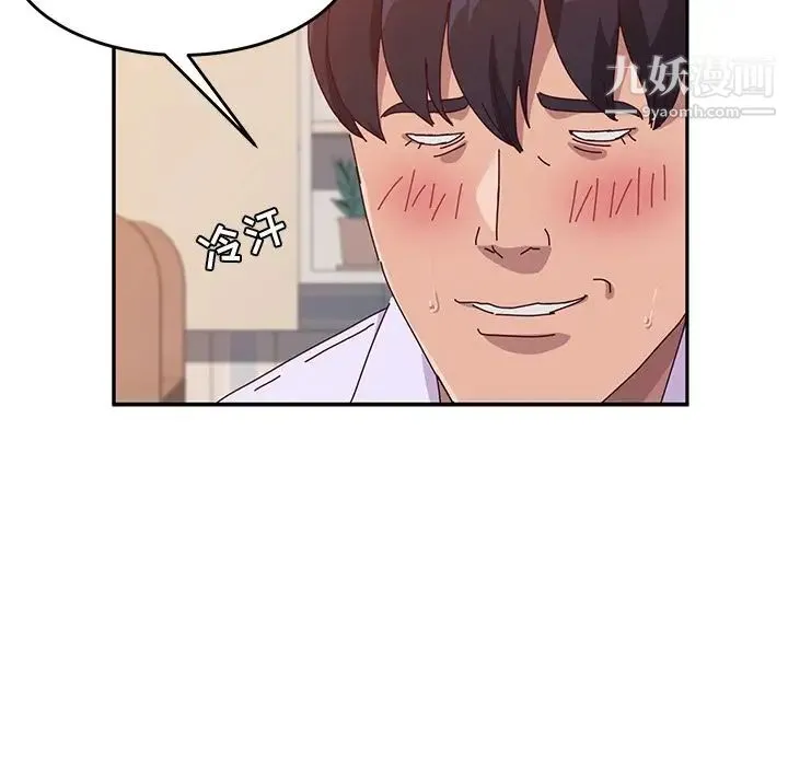 她们的恶作剧 - 第13话 - page 144