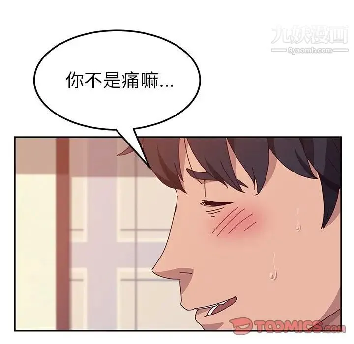 她们的恶作剧 - 第13话 - page 147