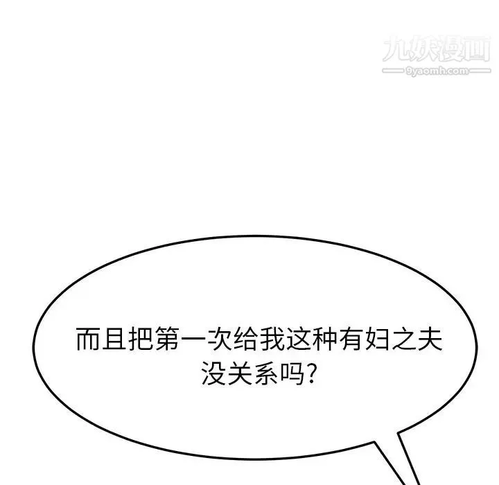 她们的恶作剧 - 第13话 - page 148