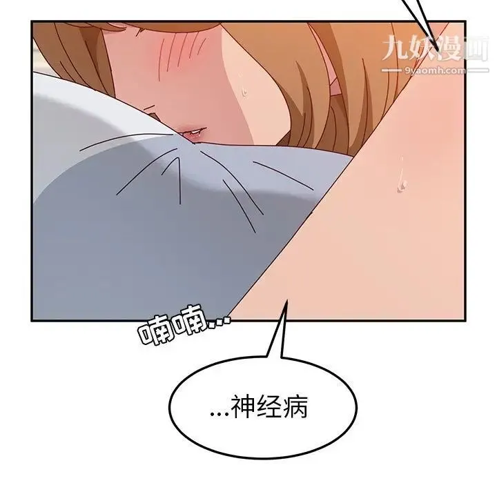 她们的恶作剧 - 第13话 - page 149