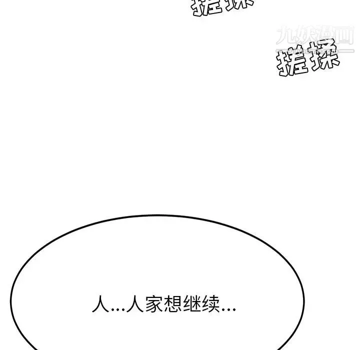 她们的恶作剧 - 第13话 - page 160