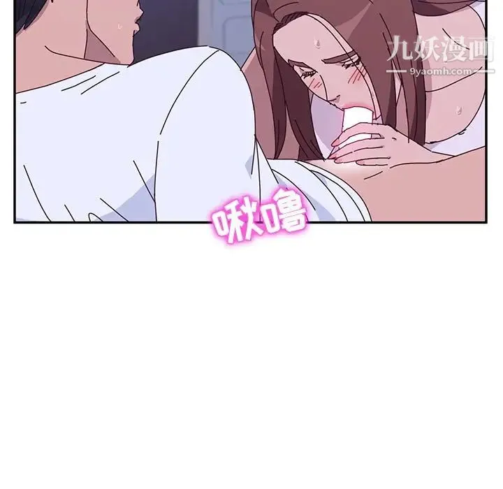 她们的恶作剧 - 第9话 - page 8