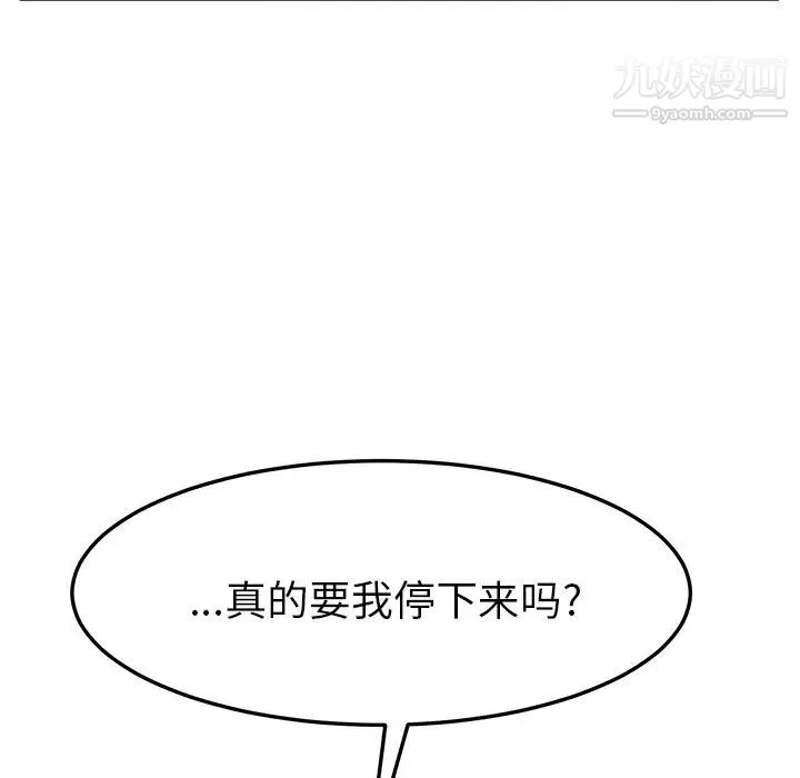 她们的恶作剧 - 第9话 - page 18