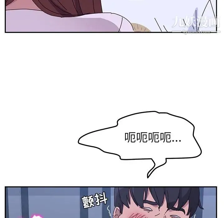 她们的恶作剧 - 第9话 - page 22