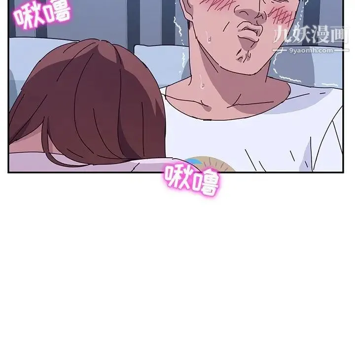 她们的恶作剧 - 第9话 - page 23