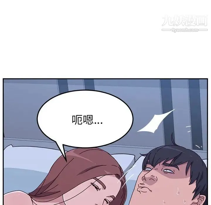 她们的恶作剧 - 第9话 - page 24