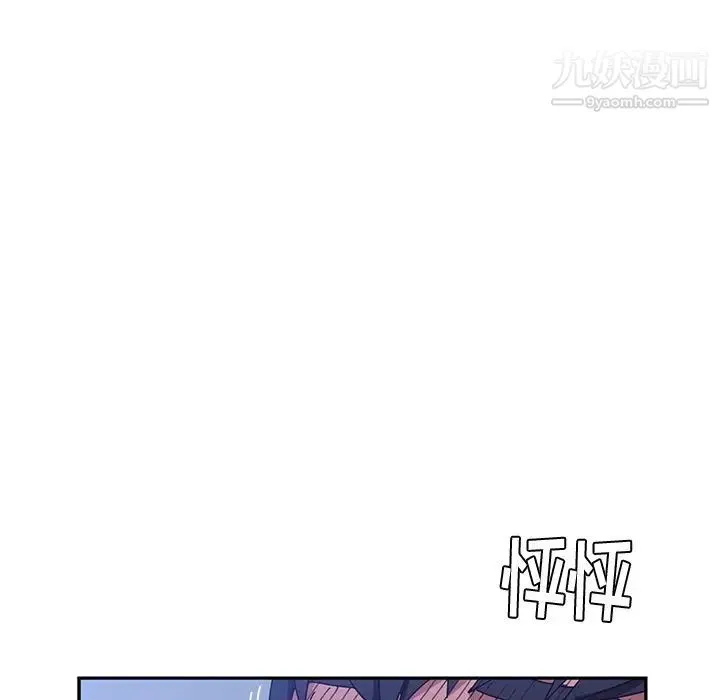 她们的恶作剧 - 第9话 - page 26