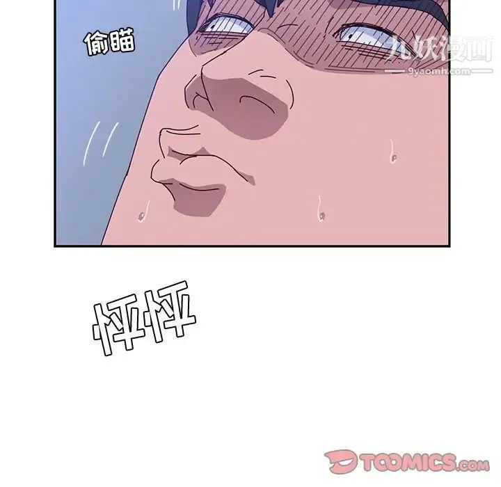 她们的恶作剧 - 第9话 - page 27