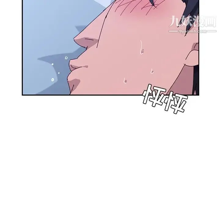 她们的恶作剧 - 第9话 - page 31