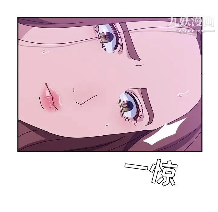 她们的恶作剧 - 第9话 - page 34
