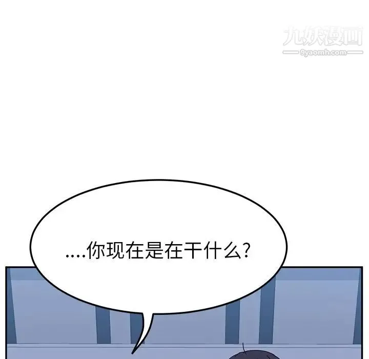 她们的恶作剧 - 第9话 - page 35
